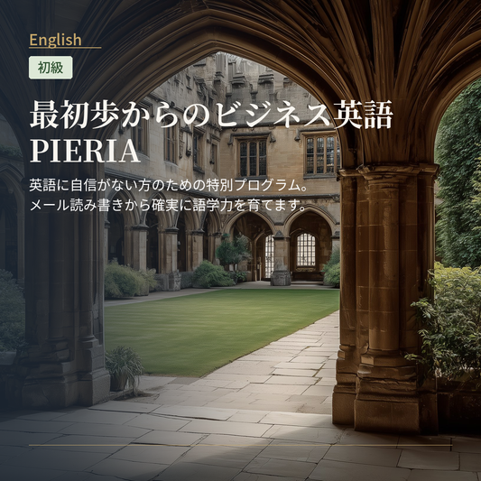PIERIA